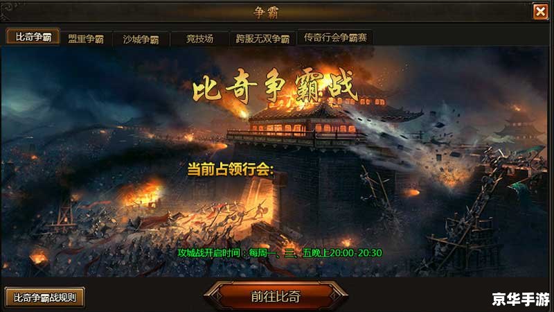 热血传奇深渊魔域 热血传奇：深渊魔域探险记