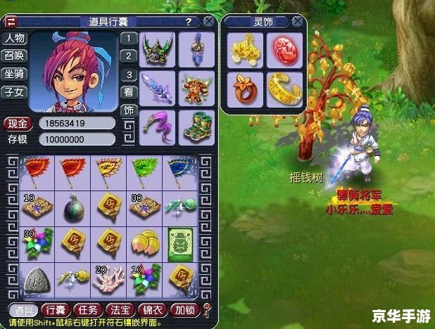 梦幻西游摇钱树 梦幻西游：摇钱树，财富与冒险的象征