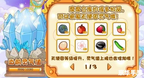 摩尔庄园天使种子:培育与战斗的奇幻冒险 摩尔庄园天使种子:培育与战斗的奇幻冒险
