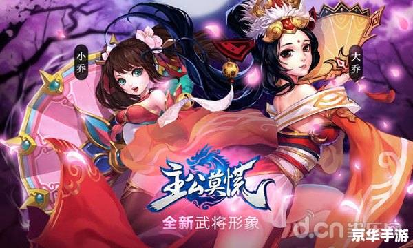 三国杀原画: 探寻游戏艺术之美 三国杀原画: 探寻游戏艺术之美
