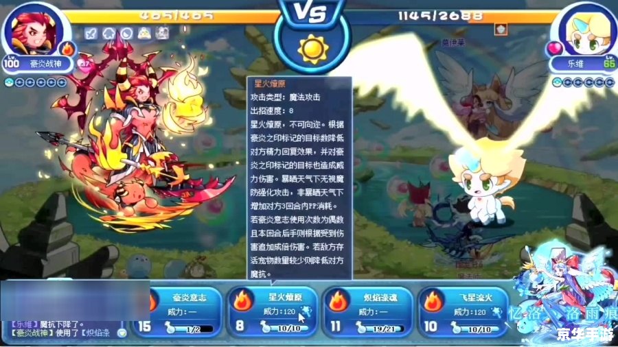 洛克王国烈火战神技能表 洛克王国烈火战神技能表