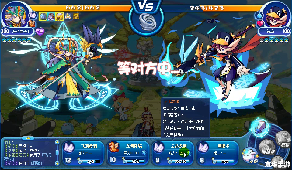 洛克王国烈火战神技能表