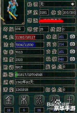 问道水系加点:打造最强水系角色的加点策略 问道水系加点:打造最强水系角色的加点策略