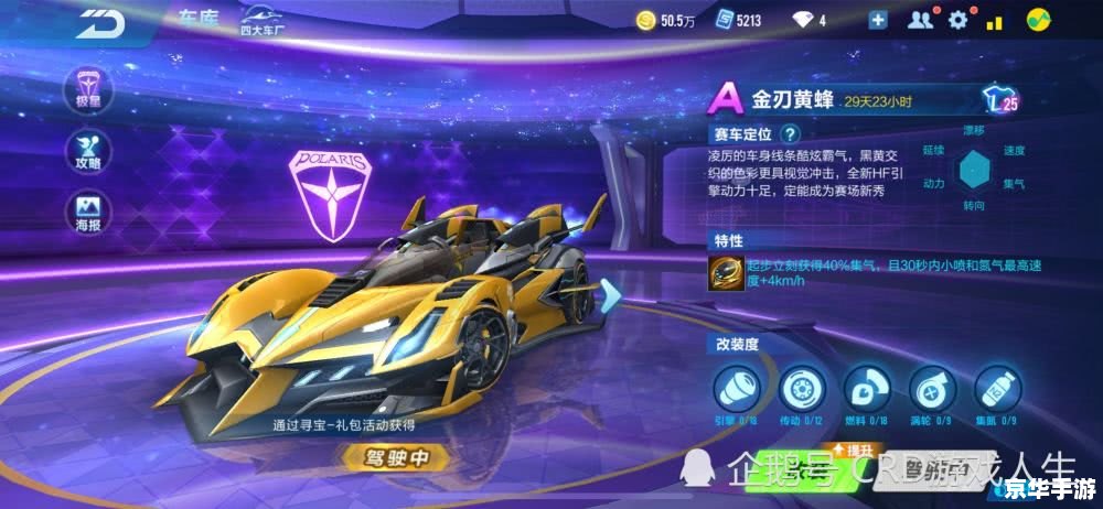 【QQ飞车青峰剃刀】:赛道上的锋利舞者 【QQ飞车青峰剃刀】:赛道上的锋利舞者