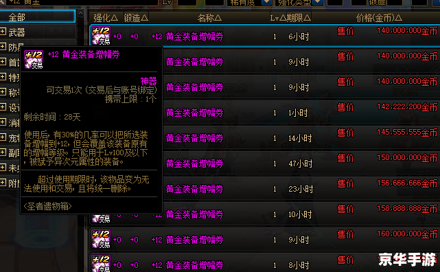 DNF增幅成功率:探究其影响因素与提升策略 DNF增幅成功率:探究其影响因素与提升策略
