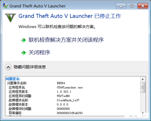 GTA5已停止工作:游戏崩溃问题探讨 GTA5已停止工作:游戏崩溃问题探讨