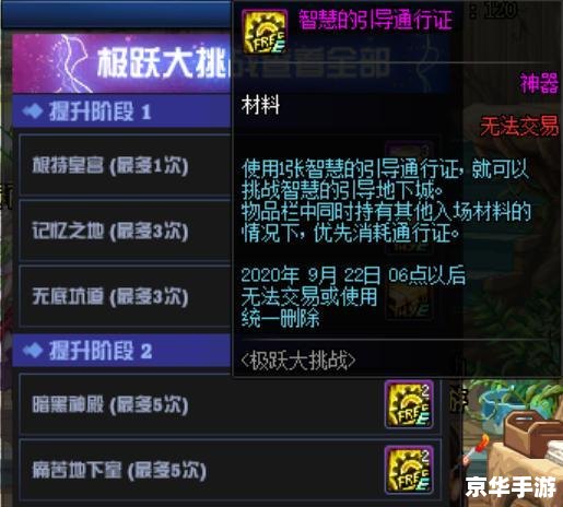 Dota2小红本:深入解析游戏内的挑战与奖励 Dota2小红本:深入解析游戏内的挑战与奖励