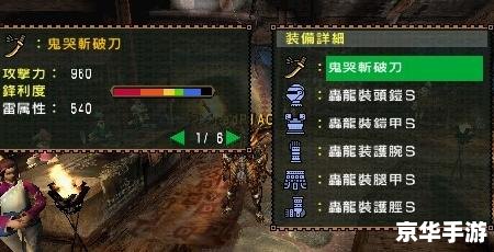 怪物猎人2g初始存档:开启狩猎之旅 怪物猎人2g初始存档:开启狩猎之旅