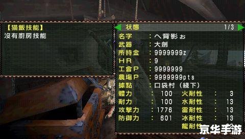 怪物猎人2g初始存档：开启狩猎之旅