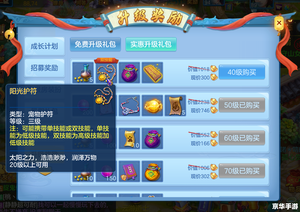 神武飞鱼湖答题器：提升游戏体验，增进知识乐趣