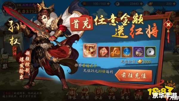 胡莱三国周瑜 胡莱三国：英勇周瑜，智勇之战