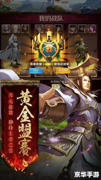 胡莱三国周瑜 胡莱三国：英勇周瑜，智勇之战
