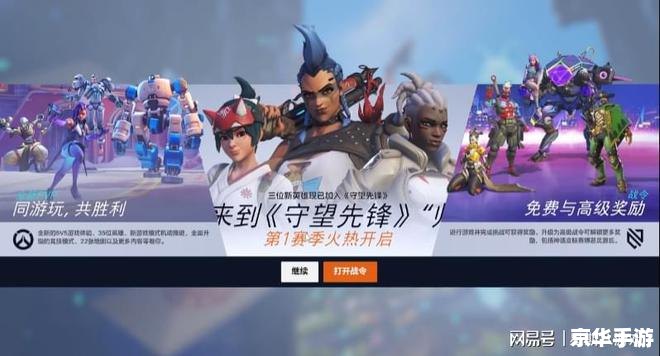 守望先锋归来 标题: 守望先锋归来 标题: