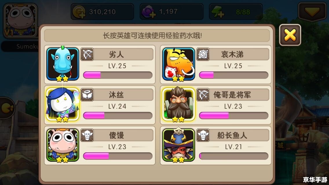 我叫MT技能升级:提升战力的必经之路 我叫MT技能升级:提升战力的必经之路