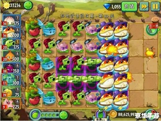 植物僵尸无尽版攻略:挑战无极限 植物僵尸无尽版攻略:挑战无极限
