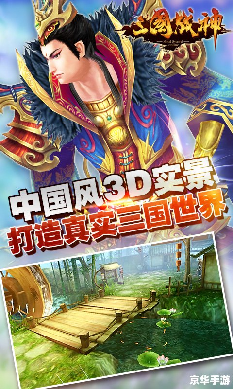 街机三国盒子：重温经典，打造无敌战神