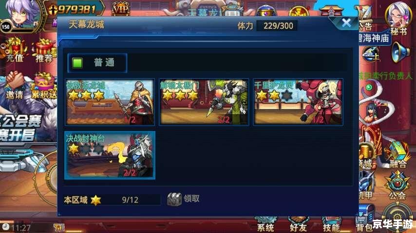 【时空猎人攻略】深入解析游戏玩法与技巧 【时空猎人攻略】深入解析游戏玩法与技巧