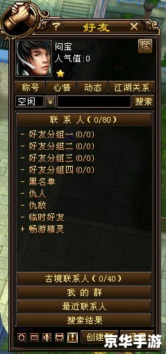 天龙八部咫尺天涯:探索江湖的无尽奥秘 天龙八部咫尺天涯:探索江湖的无尽奥秘