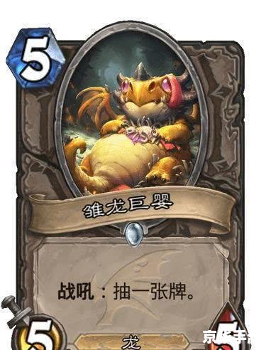 奥妮克希亚的雏龙:探寻神秘的龙族宝藏 奥妮克希亚的雏龙:探寻神秘的龙族宝藏