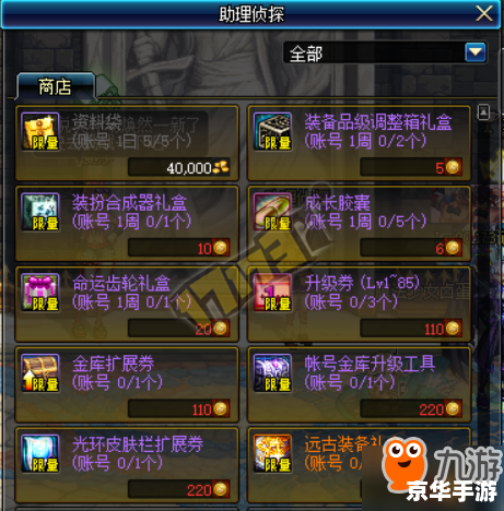DNF娃娃机:抓取奖励,玩转阿拉德大陆 DNF娃娃机:抓取奖励,玩转阿拉德大陆