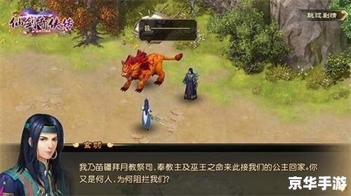 仙剑奇侠传1地图：探索奇幻仙侠世界