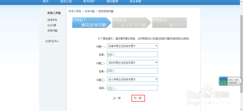 腾讯QQ修改密码:保障账号安全的必要步骤 腾讯QQ修改密码:保障账号安全的必要步骤