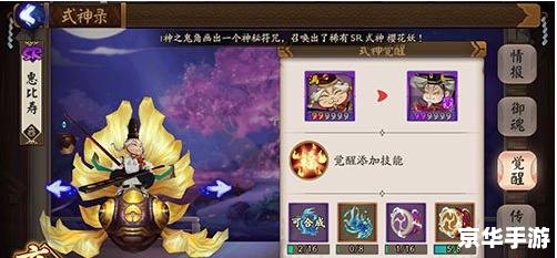 阴阳师手游吧 阴阳师手游：探索奇幻世界，驭使百鬼式神