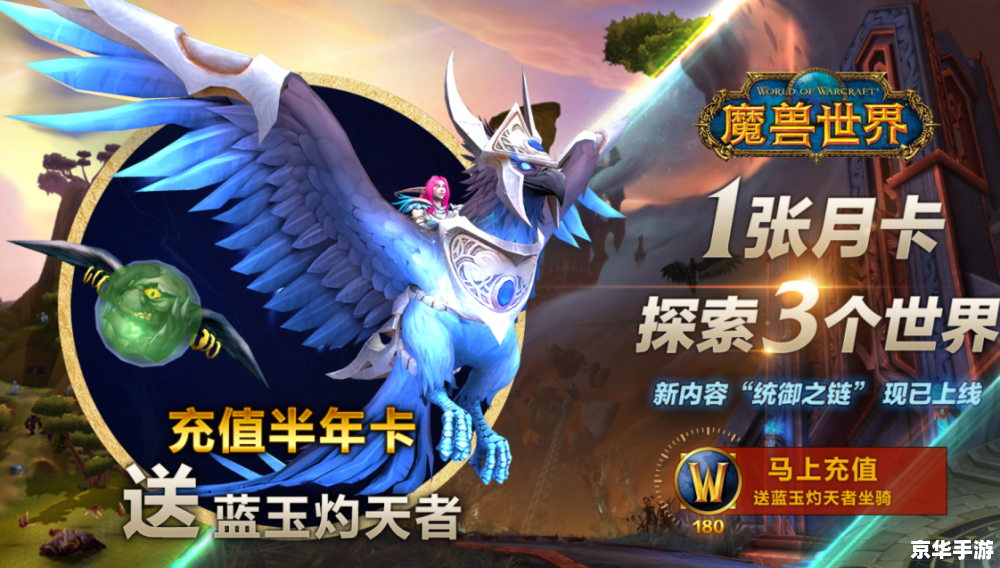 魔兽世界国家地理：探索艾泽拉斯大陆的奇幻世界
