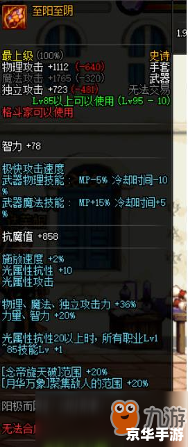 男气功装备：打造无敌战斗力的选择