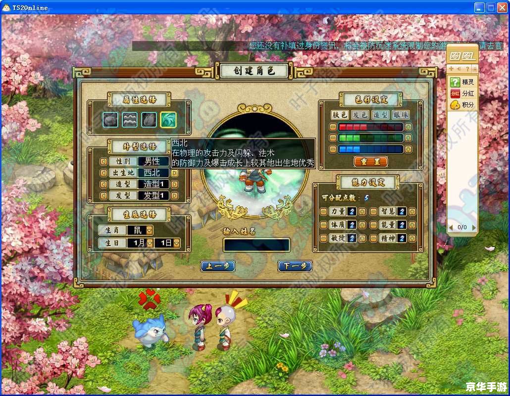 吞食天地Online:重温经典,探索三国世界 吞食天地Online:重温经典,探索三国世界
