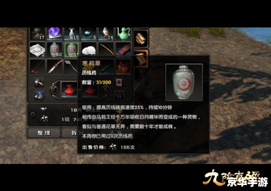 九阴真经历练怎么获得 九阴真经历练获取攻略