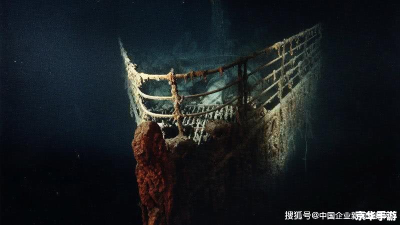 泰坦尼克号残骸正在逐渐消失:探索神秘海底世界的游戏冒险 泰坦尼克号残骸正在逐渐消失:探索神秘海底世界的游戏冒险