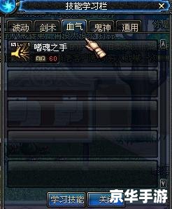 DNF偷学技能任务:挑战与机遇并存 DNF偷学技能任务:挑战与机遇并存