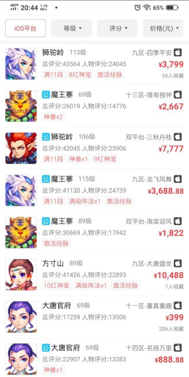 藏宝阁怎么卖号 藏宝阁卖号攻略：轻松实现游戏财富增值