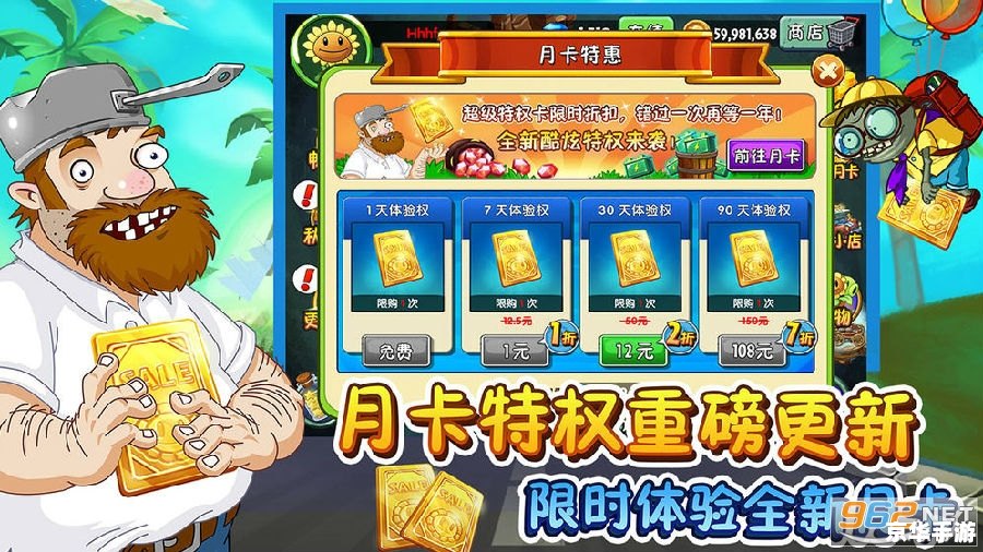 植物大战僵尸2010年度版：经典塔防游戏的巅峰之作