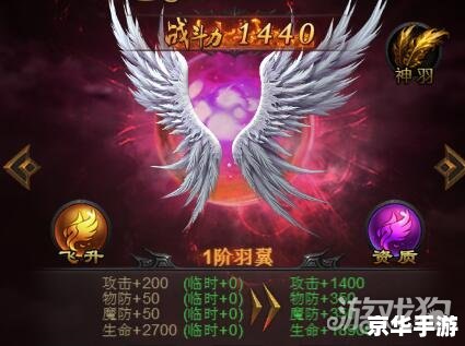 天书奇谈翅膀:翱翔于仙境的神秘羽翼 天书奇谈翅膀:翱翔于仙境的神秘羽翼
