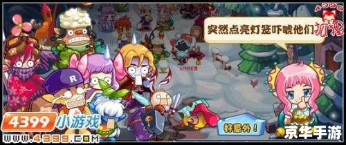 洛克王国枫雪镇：冰雪童话的探险之旅