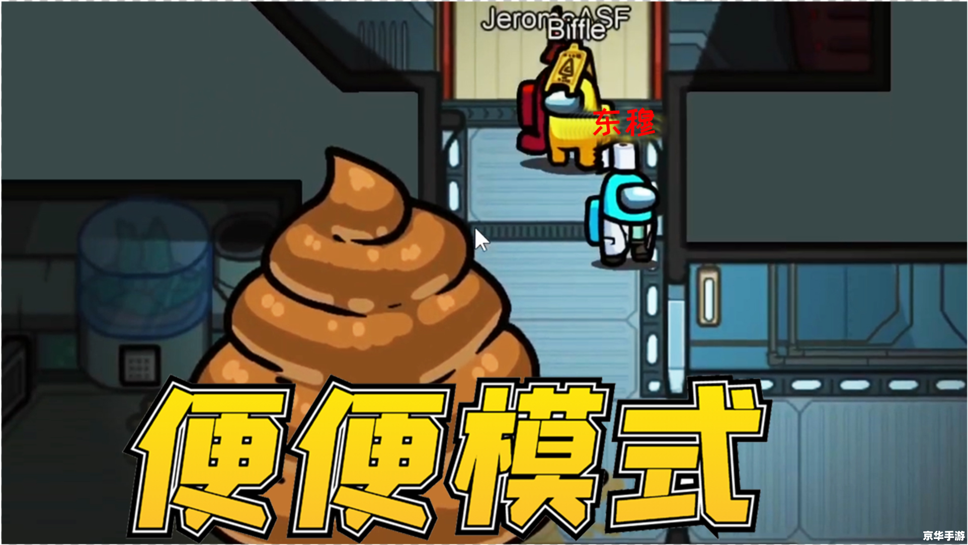大便超人无敌版:挑战极限,展现无敌风采 大便超人无敌版:挑战极限,展现无敌风采