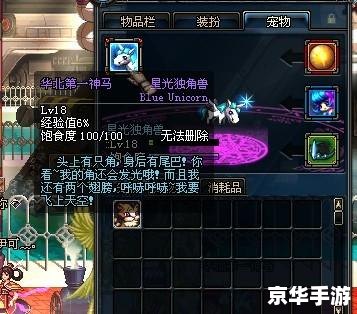 dnf星光独角兽怎么得 DNF星光独角兽获取攻略 dnf星光独角兽怎么得 DNF星光独角兽获取攻略