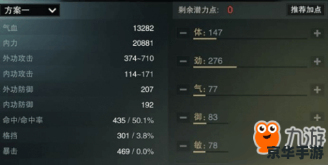 楚留香新传修改器：打造个性化的游戏体验
