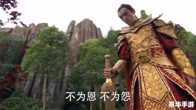 轩辕剑之天之痕宇文拓:英雄与命运的交织 轩辕剑之天之痕宇文拓:英雄与命运的交织