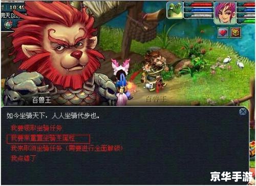 qq西游坐骑 QQ西游：探索奇幻坐骑之旅