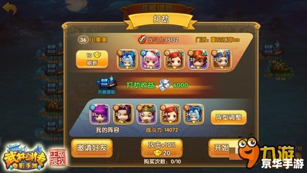 武林外传卡牌游戏：打造你的江湖传说
