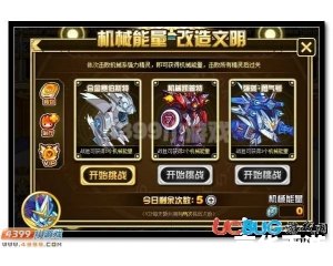 赛尔号合金赛伯斯特:机械与火焰的融合 赛尔号合金赛伯斯特:机械与火焰的融合
