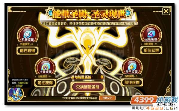 赛尔号合金赛伯斯特：机械与火焰的融合