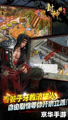 封神榜国际：跨越千年的神话之战