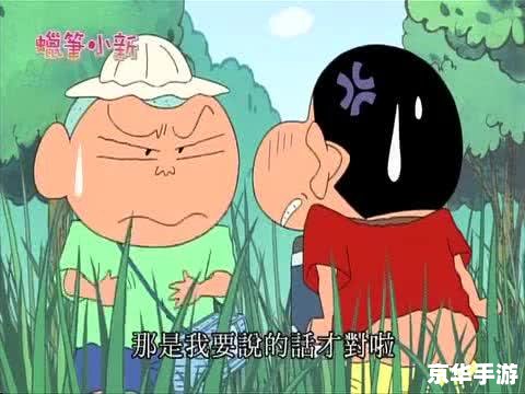 蜡笔小新 作者 蜡笔小新:作者的创作之旅 蜡笔小新 作者 蜡笔小新:作者的创作之旅
