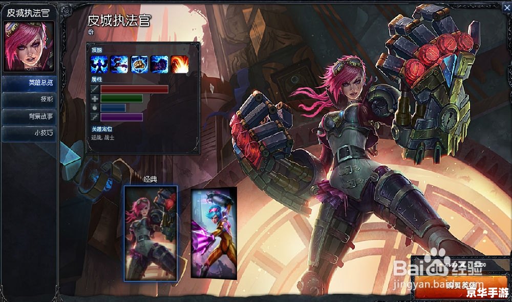 LOL皮城执法官出装攻略