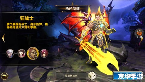 斗战神职业排行：探索最强战神