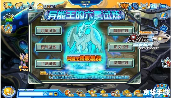 赛尔号异能王终极挑战:终极决战即将上演 赛尔号异能王终极挑战:终极决战即将上演